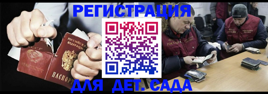 прописка законно в Волхове