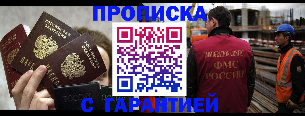 временная регистрация недорого в Волхове