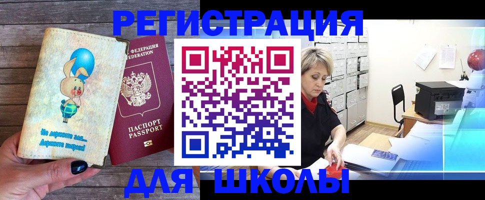 временная регистрация 2025 в Волхове