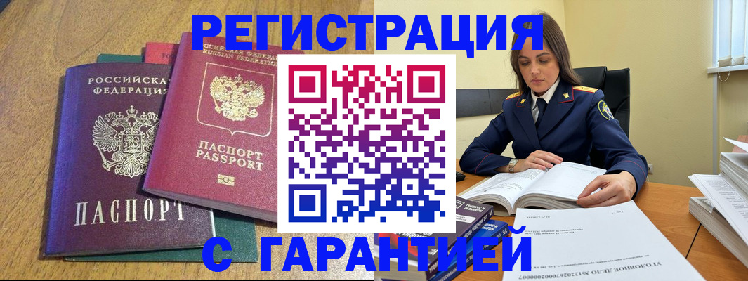 где прописаться в Волхове