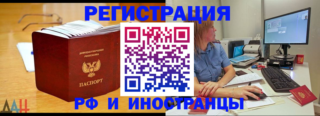 где прописаться в Волхове