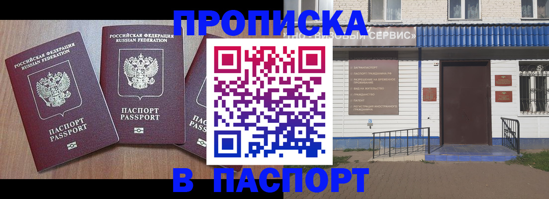 миграционный учет в Волхове