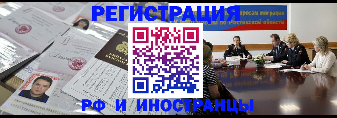 прописка 2025 в Волхове